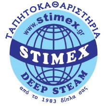 Ταπητοκαθαριστήρια Stimex